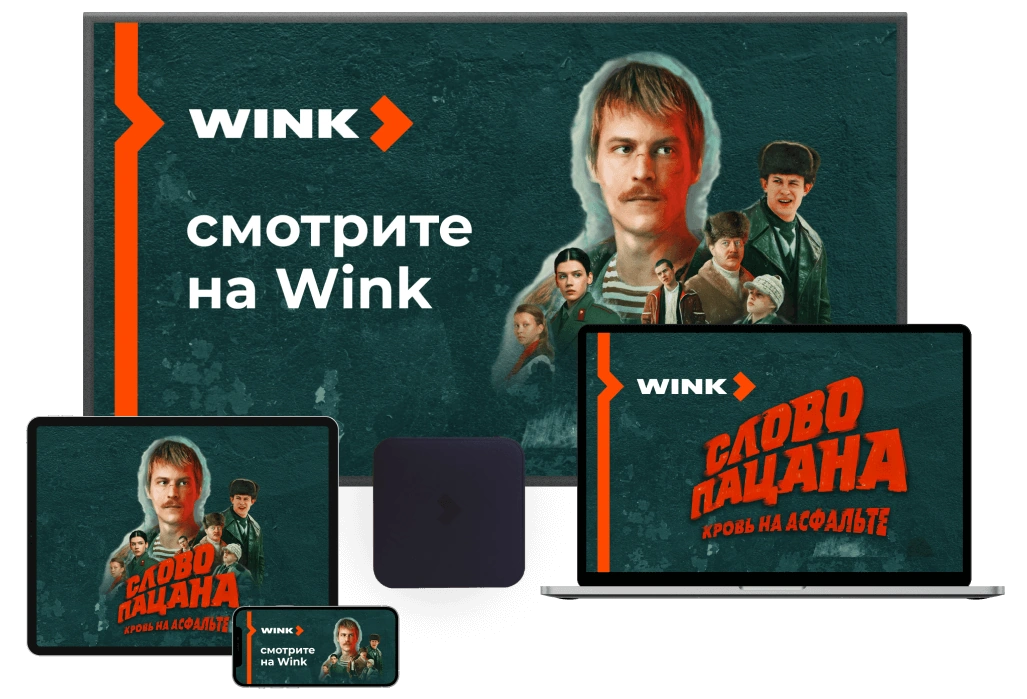 Wink %provider2% в Лыткарино